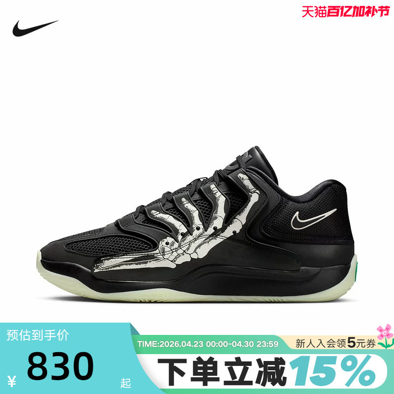 NIKE耐克男鞋杜兰特KD18图案印花实战场上运动鞋篮球鞋IM1347-001
