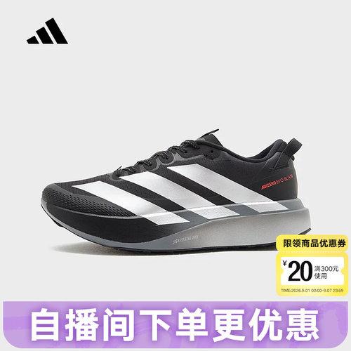 adidas阿迪达斯男ADIZERO EVO SL缓震回弹训练马拉松跑步鞋KK0313