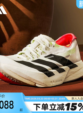 adidas阿迪达斯25春女ADIZERO ADIOS马拉松竞速碳柱跑步鞋JR1163