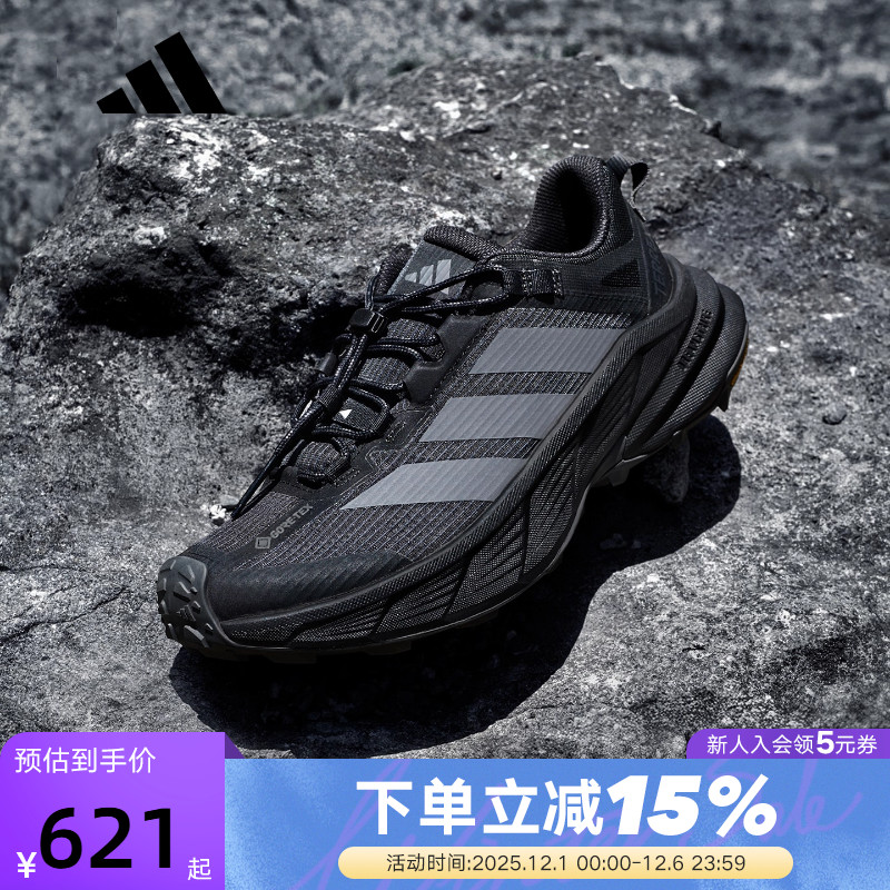 adidas阿迪达斯跑步鞋2025秋男女TERREX FREE运动休闲鞋 HQ4885