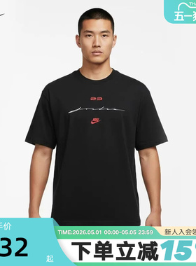 NIKE耐克短袖男夏季新款宽松休闲透气圆领黑色运动T恤IF3015-010