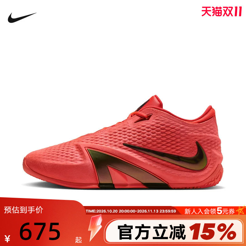 NIKE耐克男鞋2026新款莫兰特JA 4代红色金勾实战篮球鞋IX5151-603