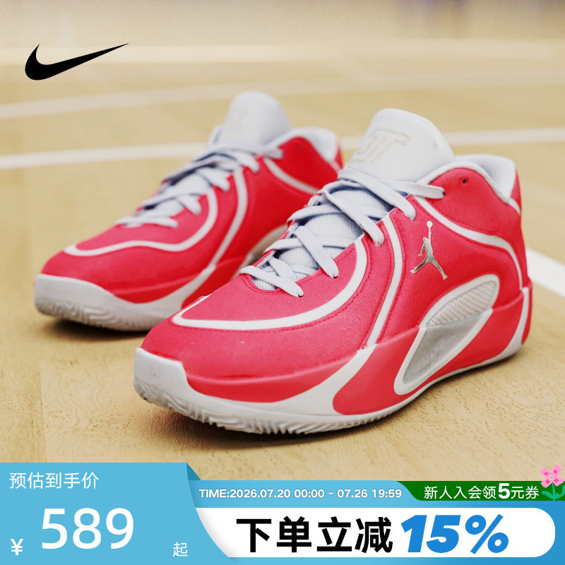 JORDAN耐克男鞋TATUM 4塔图姆4代红色运动鞋实战篮球鞋IO5031-600