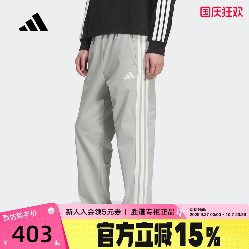 adidas阿迪达斯三条纹拒水运动裤25冬男TRACKSUIT针织长裤 KC2852