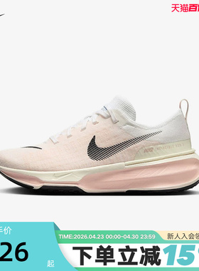 NIKE耐克女鞋INVINCIBLE RUN 3网面透气缓震运动跑步鞋DR2660-106
