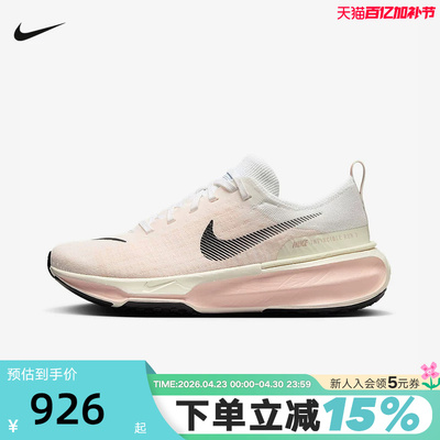 NIKE耐克女鞋INVINCIBLE RUN 3网面透气缓震运动跑步鞋DR2660-106