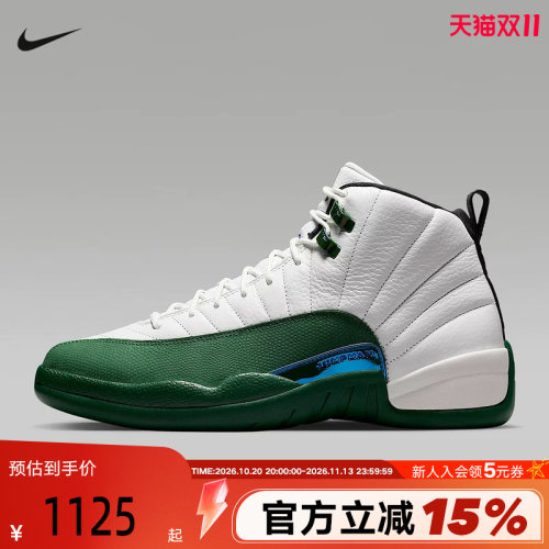 耐克男鞋Air Jordan 12 AJ12白绿雄鹿高帮鞋复古篮球鞋CT8013-103