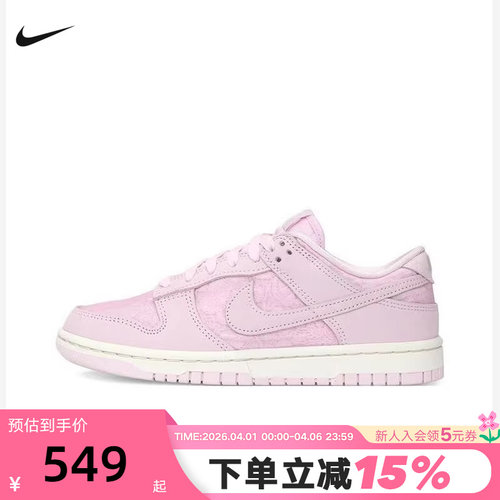 nike耐克女鞋夏季新款DUNK樱花粉低帮板鞋运动休闲鞋HJ5870-600