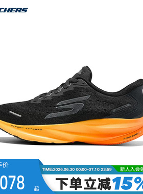 Skechers斯凯奇男士高回弹轻薄透气专业运动跑步鞋246205/DKCC