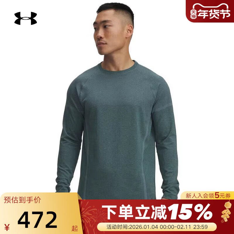 安德玛秋冬新款RUSH男子跑步运动健身圆领休闲长袖T恤6004882-587,运动服/休闲服装,运动T恤,淘宝优惠券,粉丝福利购,淘宝优惠卷