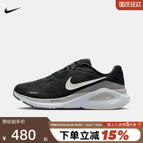 NIKE耐克男鞋秋STRUCTURE 26运动鞋稳程公路专业跑步鞋HJ1102-005