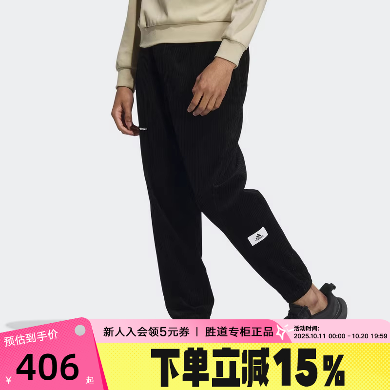 阿迪达斯Adidas梭织长裤男秋冬健身运动裤跑步休闲裤子IQ1363
