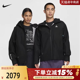 GORE 耐克ACG ADV FIT TEX男子户外拒水梭织夹克外套FV8642 STORM