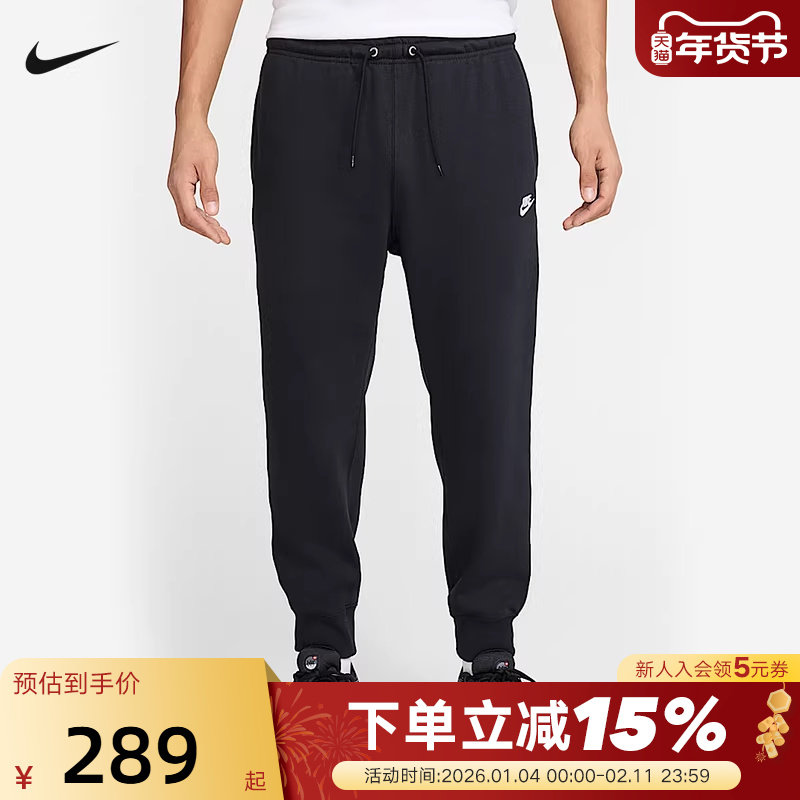 Nike耐克男子新款休闲刺绣小Logo透气收口束腿运动长裤FN3802-010,运动服/休闲服装,运动长裤,淘宝优惠券,粉丝福利购,淘宝优惠卷