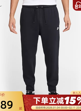 Nike耐克男子新款休闲刺绣小Logo透气收口束腿运动长裤FN3802-010