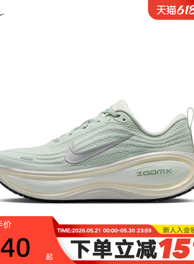 NIKE耐克女鞋VOMERO PLUS超级迈柔缓震回弹厚底跑步鞋HV8154-004