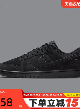 NIKE耐克男鞋春季新款运动鞋DUNK黑色复古低帮休闲板鞋IB6651-001