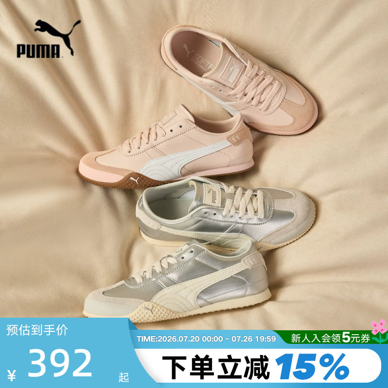 PUMA彪马意式复古薄底鞋T头鞋2026春女BELLA UT低帮板鞋405256-08