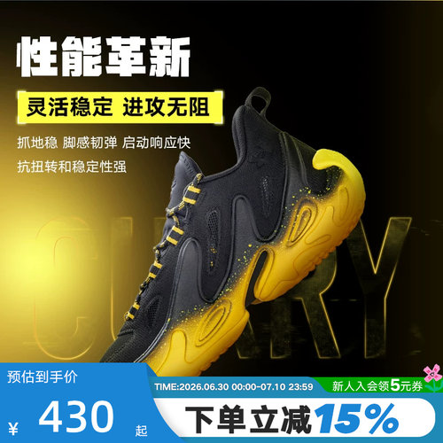 【大码】安德玛春夏库里CURRY 13 AP男女款实战篮球鞋6015002-001
