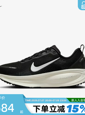Nike耐克女鞋秋季迈柔VOMERO 18缓震运动鞋公路跑步鞋HM6804-005