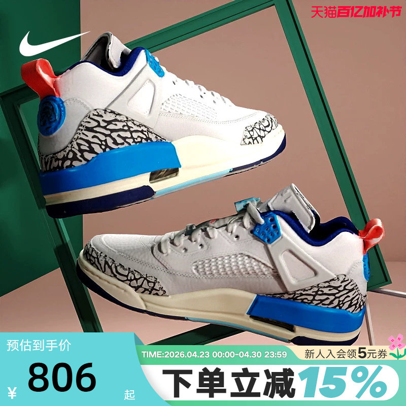耐克男鞋Jordan Spizike白蓝灰简版AJ4低帮复古篮球鞋FQ1759-110
