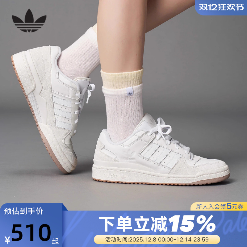 adidas阿迪达斯三叶草板鞋FORUM LOW CL男鞋女鞋运动休闲鞋ID6858