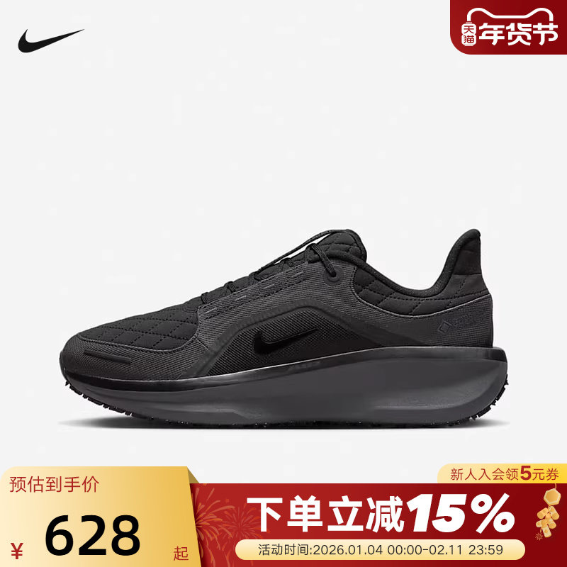 nike耐克男鞋黑色Winflo 11 GTX防泼水运动鞋女跑步鞋FQ1358-001