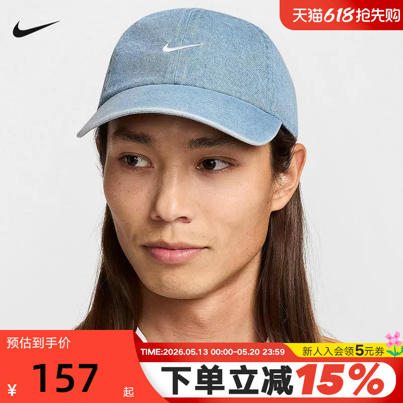 Nike耐克棒球帽男女同款帽子可调节牛仔丹宁刺绣鸭舌帽HF038