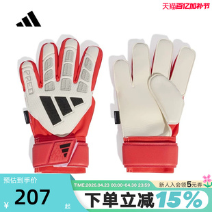 adidas阿迪达斯2026春男猎鹰比赛训练足球儿童守门员手套 KA7790