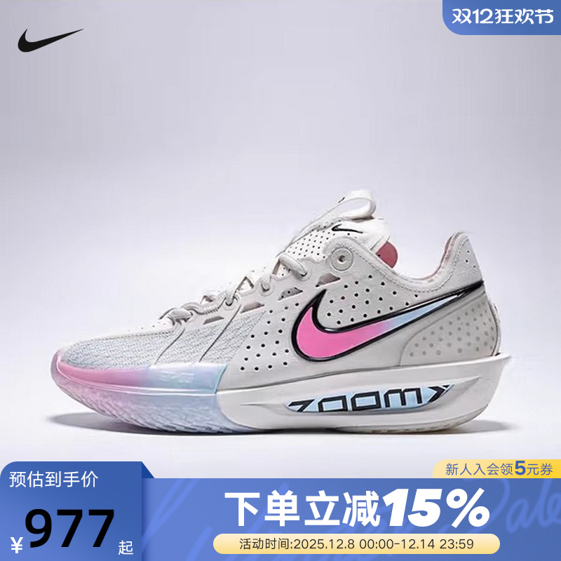 nike耐克男鞋Air Zoom G.T. Cut 3缓震抗扭实战篮球鞋DV2918-007
