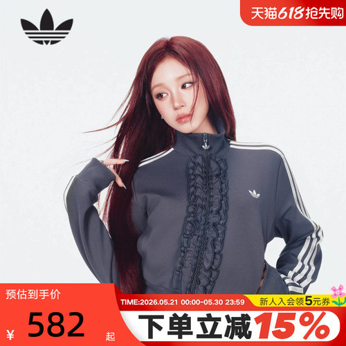 [宋雨琦同款]阿迪达斯三叶草荷叶边夹克TRACK TOP针织外套 KU9387