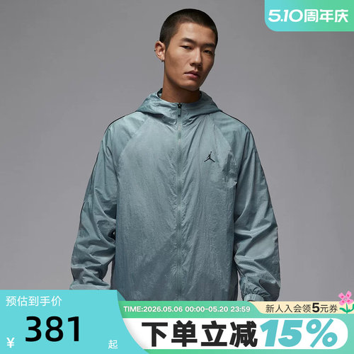 【大码】Nike耐克AJ飞人外套男Jordan梭织防风连帽夹克IB2242-041