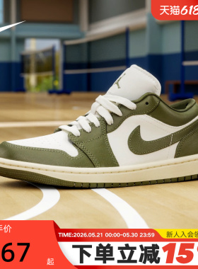 Nike耐克女鞋air Jordan 1 AJ1橄榄绿 低帮板鞋篮球鞋DC0774-122