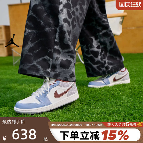 JORDAN耐克女子低帮板鞋新款AJ1缓震透气运动鞋篮球鞋IZ6154-121