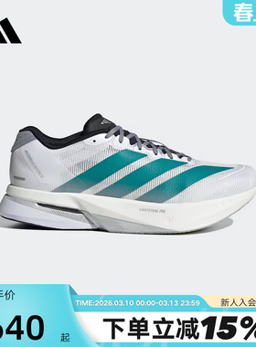 阿迪达斯男鞋跑鞋25新款透气缓震马拉松运动鞋健身训练鞋 JR4791