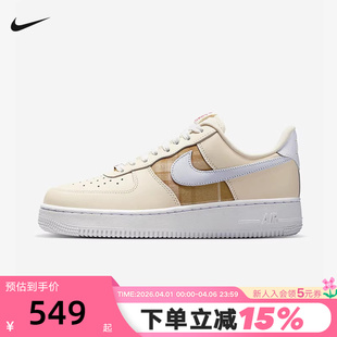 1奶油色低帮复古板鞋 Nike耐克空军一号女鞋 AIR FORCE 001 IH7352
