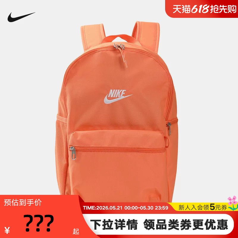 NIKE耐克官方双肩包男女包2026新款橙色运动包学生书包IB4