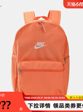 NIKE耐克官方双肩包男女包2026新款橙色运动包学生书包IB4343-835