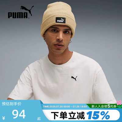 PUMA彪马护耳保暖包头无檐便帽冷帽冬男女款针织帽 026410/05