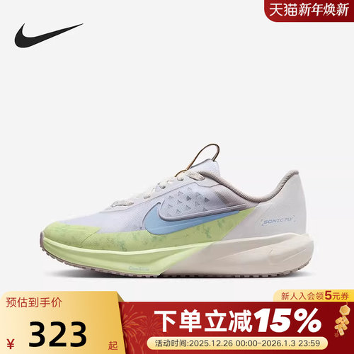 nike耐克男女大童跑步鞋夏季Sonic Fly透气软弹运动鞋IB8886-141