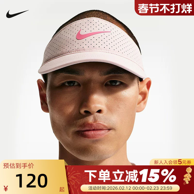NIKE耐克空顶帽男女帽子夏季棒球帽速干运动遮阳网球帽FB644