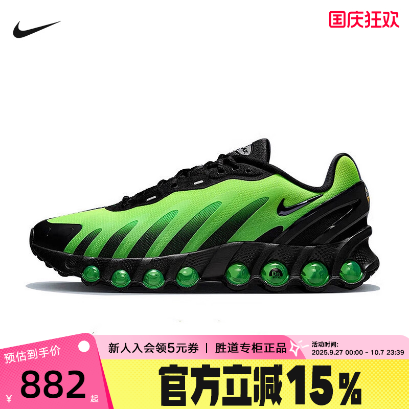 Nike耐克男鞋Air Max DN8气垫鞋复古老爹鞋缓震跑步鞋HQ4681-010