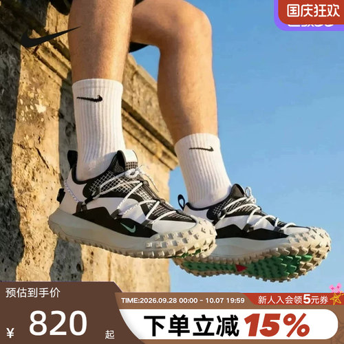 耐克男鞋ACG Mountain Fly机能风户外徒步鞋越野跑步鞋DO9334-100