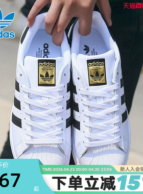 adidas阿迪达斯男女款J经典百搭SUPERSTAR金标贝壳头板鞋EG4958