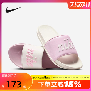粉白鸳鸯软底一字拖FQ7646 耐克女鞋 休闲沙滩鞋 凉拖鞋 104 25夏新款