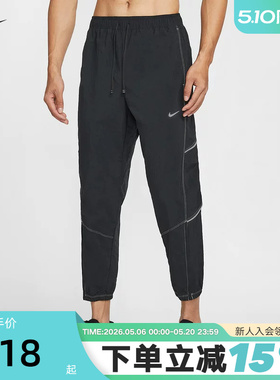 NIKE耐克DRI-FIT男速干运动裤反光易穿脱贴片跑步长裤IF2033-010