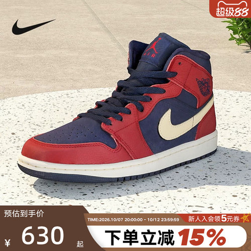 耐克男鞋Nike Air Jordan 1 AJ1红蓝中帮运动鞋篮球鞋IO7449-600