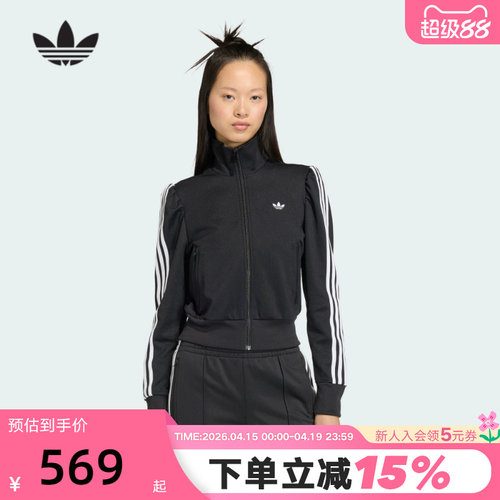 adidas阿迪达斯三叶草漏斗领夹克春女FB TRACK TOP针织外套KS1362