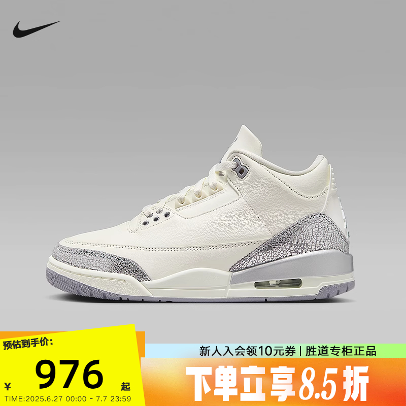 NIKE耐克男Air Jordan 3 AJ3白灰色中帮复古休闲篮球鞋CK9246-100