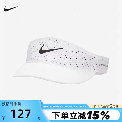 NIKE耐克空顶帽男女帽子夏季棒球帽速干运动遮阳网球帽FB6443-100